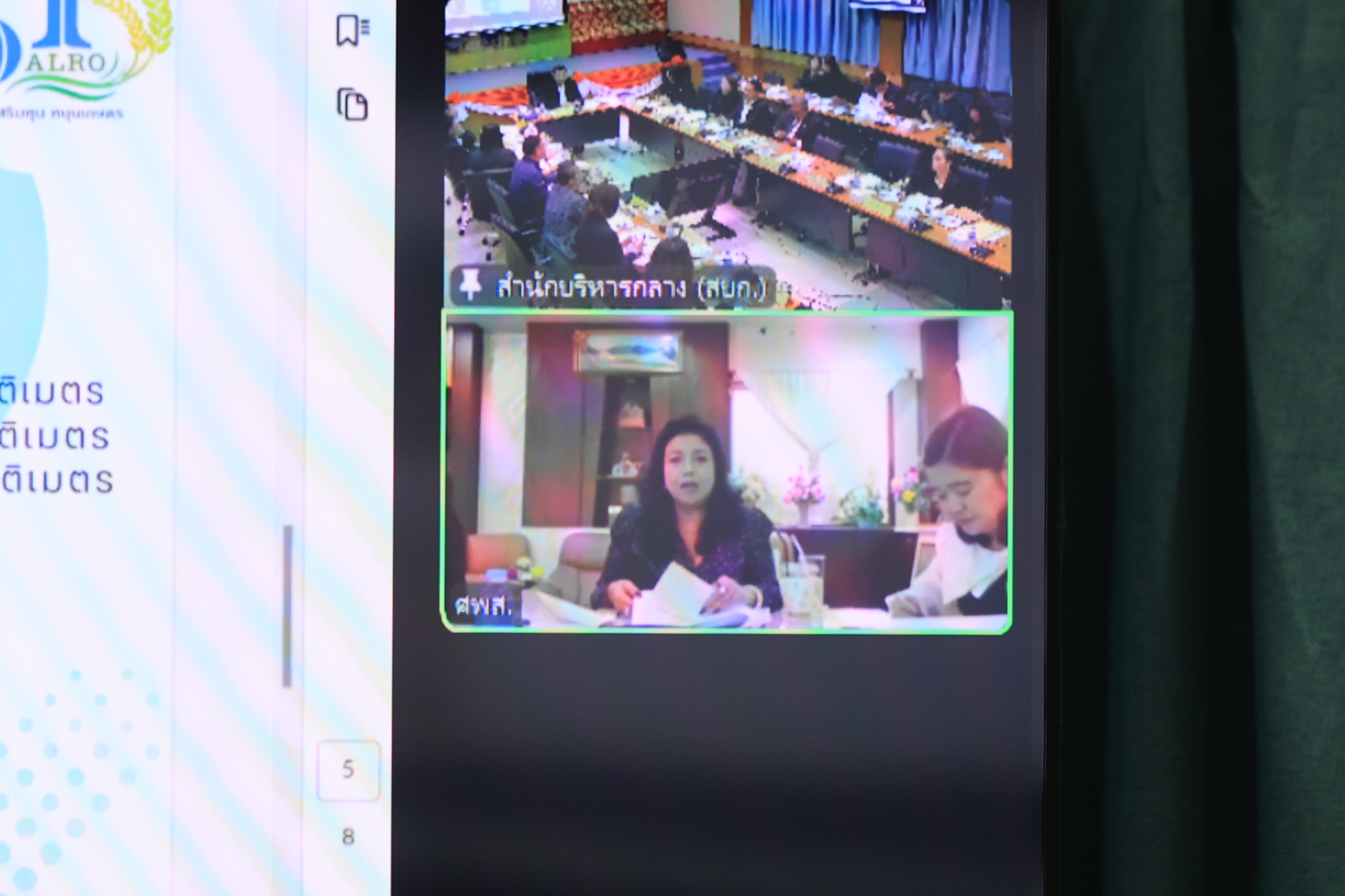 title - ส.ป.ก. ประชุมคณะกรรมการจัดงาน วันคล้ายวันสถาปนา ส.ป.ก. ครบรอบ 51 ปี ครั้งที่ 2/2569